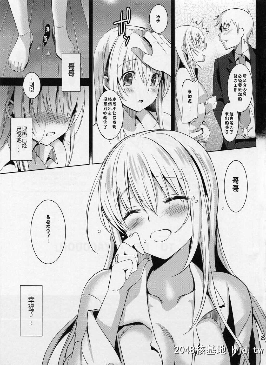 [abgrund[さいかわゆさ]]いもうとコンプリート[脸肿汉化组][32P]第0页 作者:Publisher 帖子ID:76455 TAG:动漫图片,卡通漫畫,2048核基地