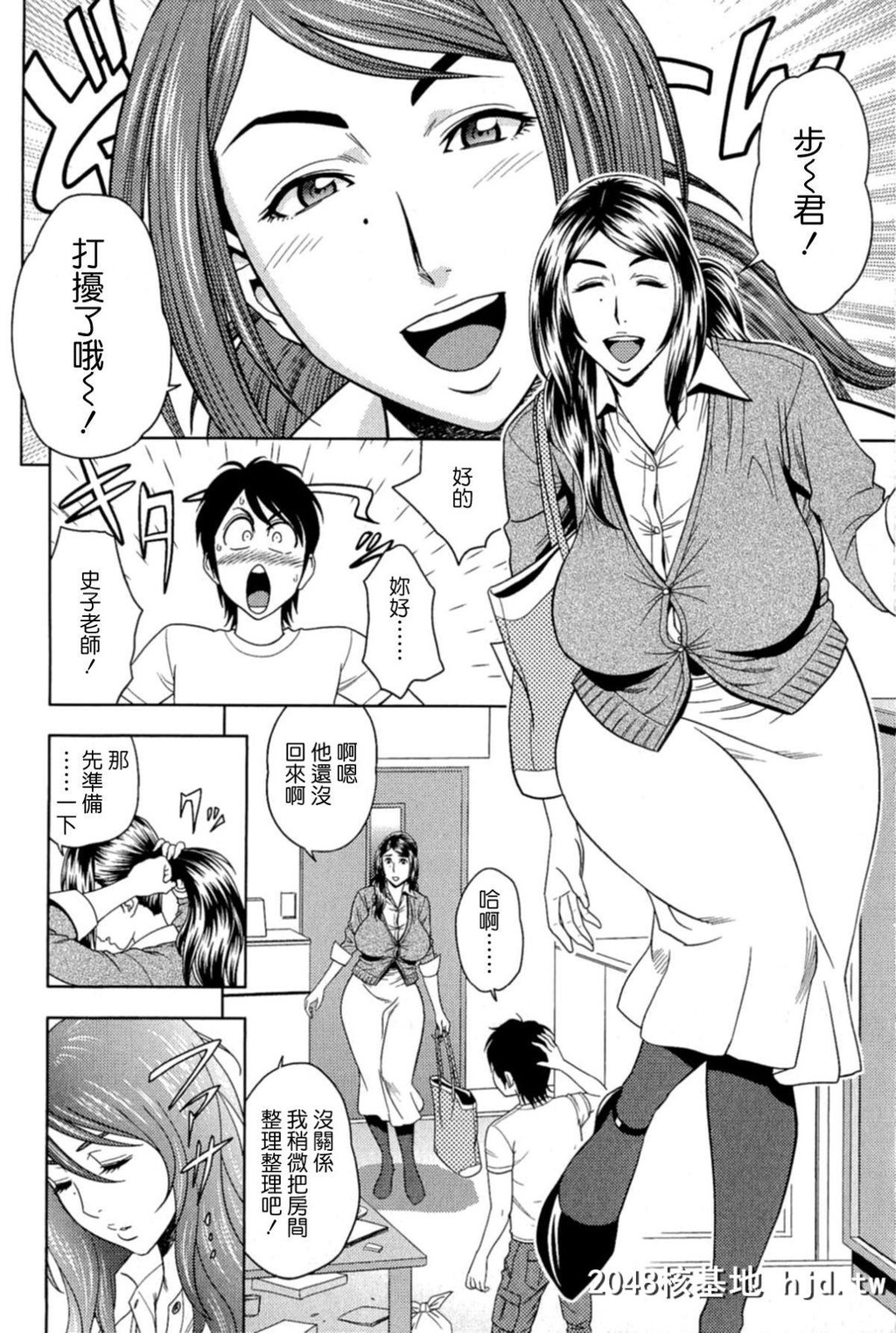 [辰波要徳]MILKティーチャー[176P]第0页 作者:Publisher 帖子ID:77828 TAG:动漫图片,卡通漫畫,2048核基地