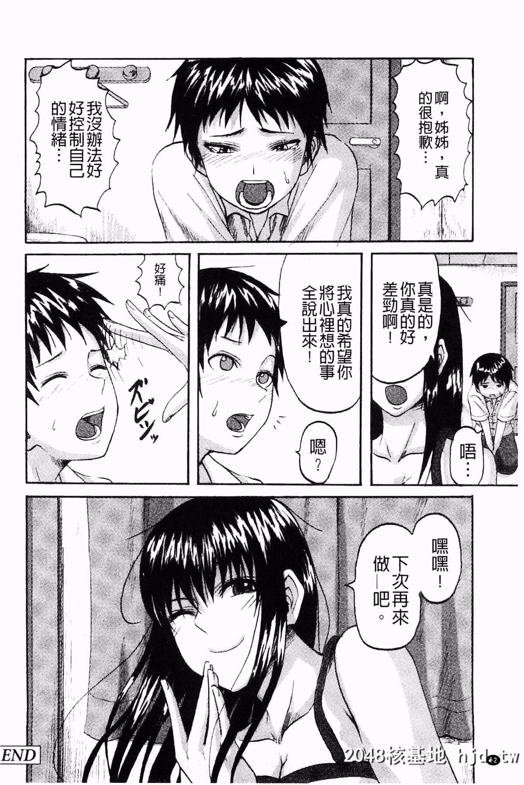 [见习い雑兵]すくらんぶる[186P]第0页 作者:Publisher 帖子ID:76965 TAG:动漫图片,卡通漫畫,2048核基地