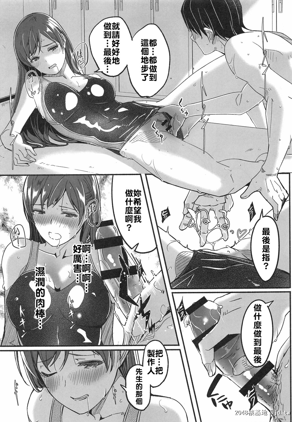 [てろめあな[ぐすたふ]]水着の下の诱惑[アイドルマスターシンデレラガールズ]第0页 作者:Publisher 帖子ID:76289 TAG:动漫图片,卡通漫畫,2048核基地