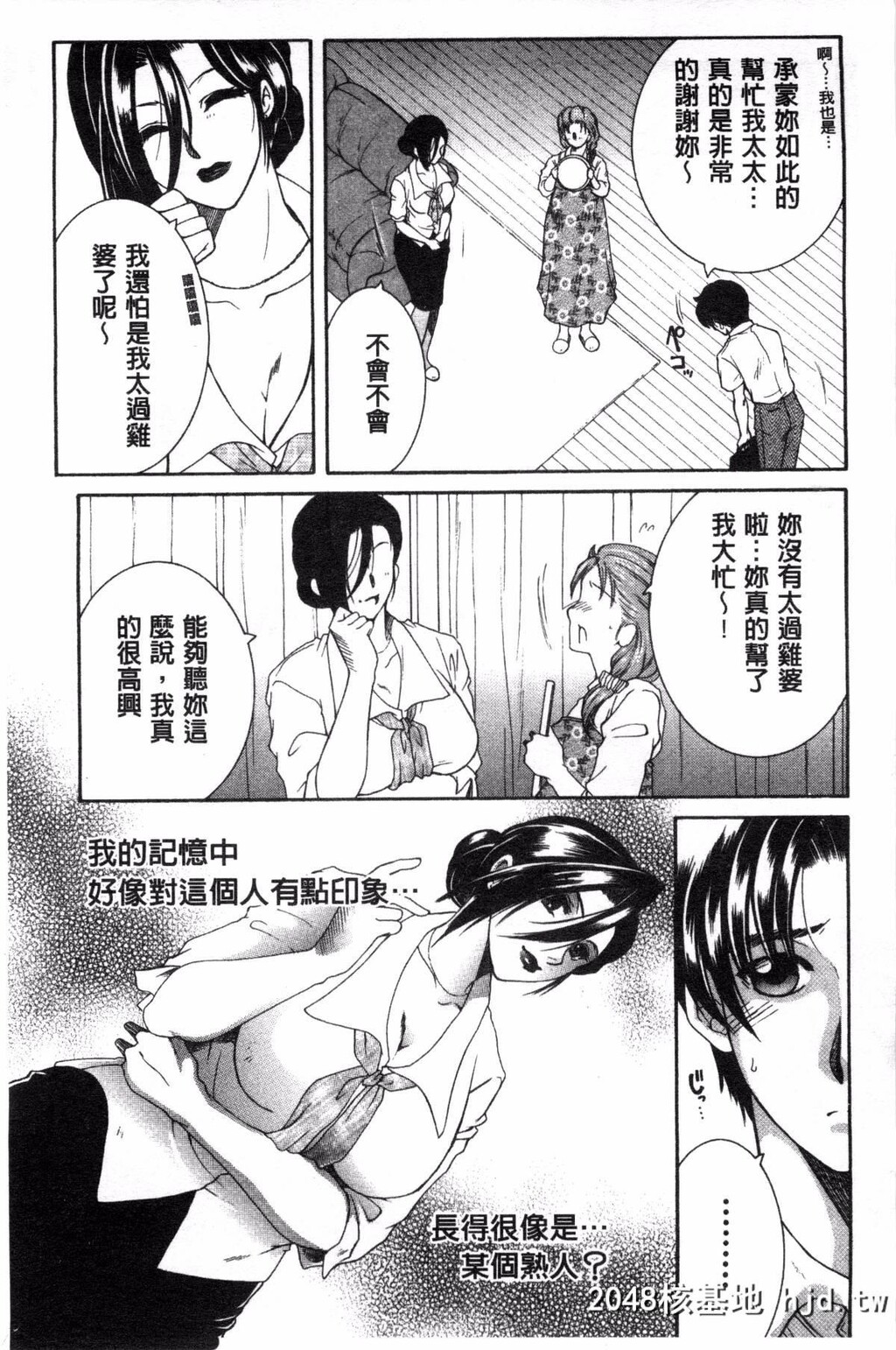 [安原司]そして、姉は弟を选ぶ[182P]第0页 作者:Publisher 帖子ID:77146 TAG:动漫图片,卡通漫畫,2048核基地