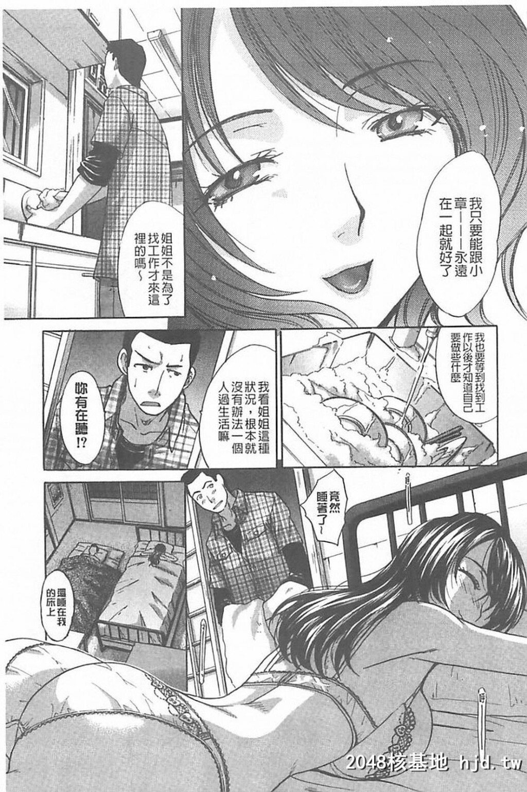 [板场広し]母ふたり[246P]第0页 作者:Publisher 帖子ID:77658 TAG:动漫图片,卡通漫畫,2048核基地