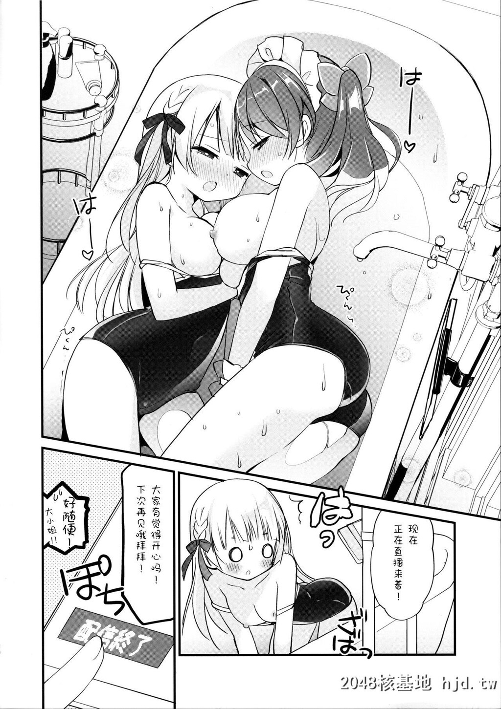 [すたーだすとくれいどる[永山ゆうのん]]お嬢さまのヒメゴトバスルーム2第0页 作者:Publisher 帖子ID:77309 TAG:动漫图片,卡通漫畫,2048核基地