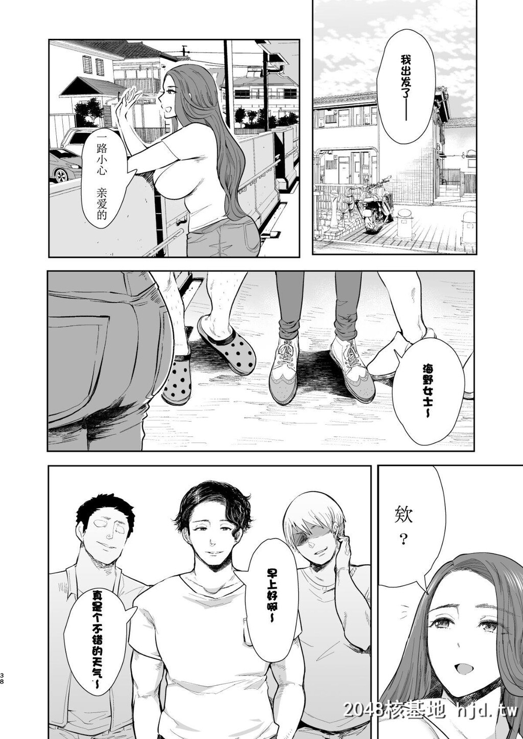 [KNUCKLEHEAD[しょむ]]隣の人妻が催眠をかけられて寝取られた话第0页 作者:Publisher 帖子ID:76628 TAG:动漫图片,卡通漫畫,2048核基地