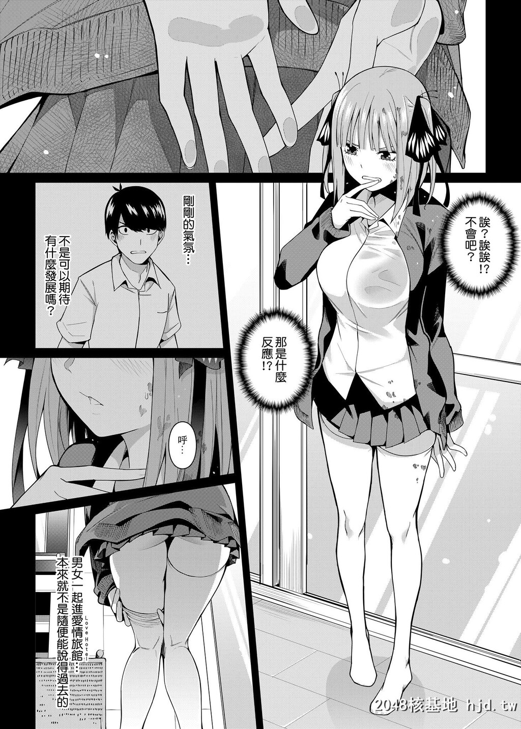 [坏菇社[凡尔赛菇鸡三世]]二分的诱动[五等分の花嫁]第0页 作者:Publisher 帖子ID:76286 TAG:动漫图片,卡通漫畫,2048核基地