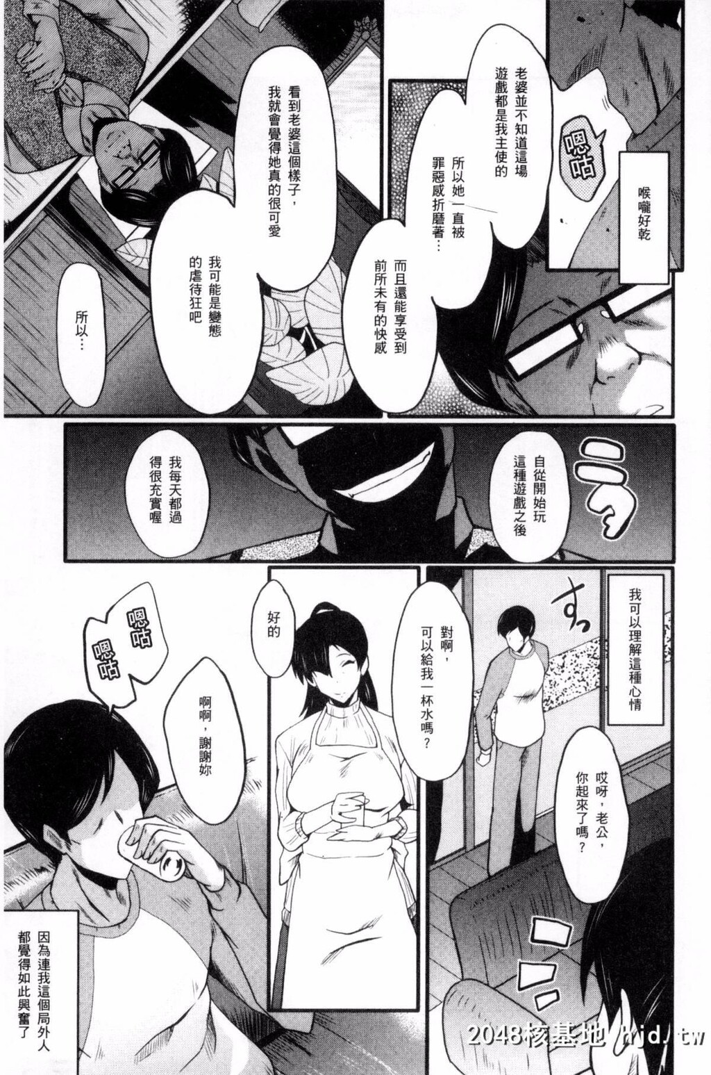 [风的工房][SINK]むさぼり妻[186P]第0页 作者:Publisher 帖子ID:76453 TAG:动漫图片,卡通漫畫,2048核基地