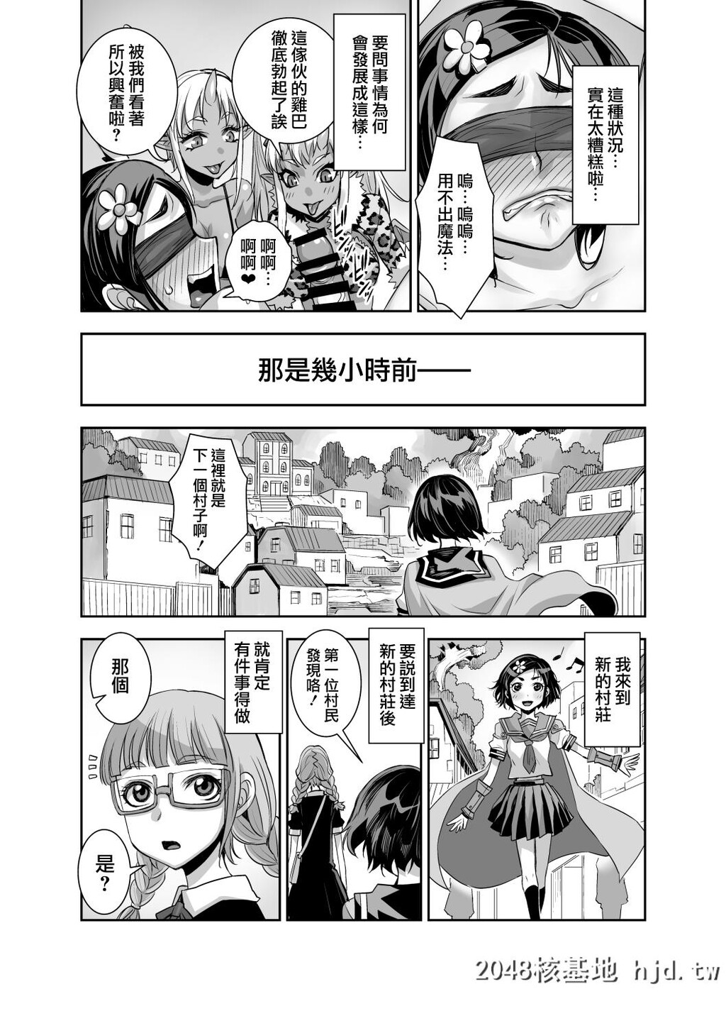 [アクメナリ![ぼんなり]]异世界フタナリ転生2第0页 作者:Publisher 帖子ID:76800 TAG:动漫图片,卡通漫畫,2048核基地