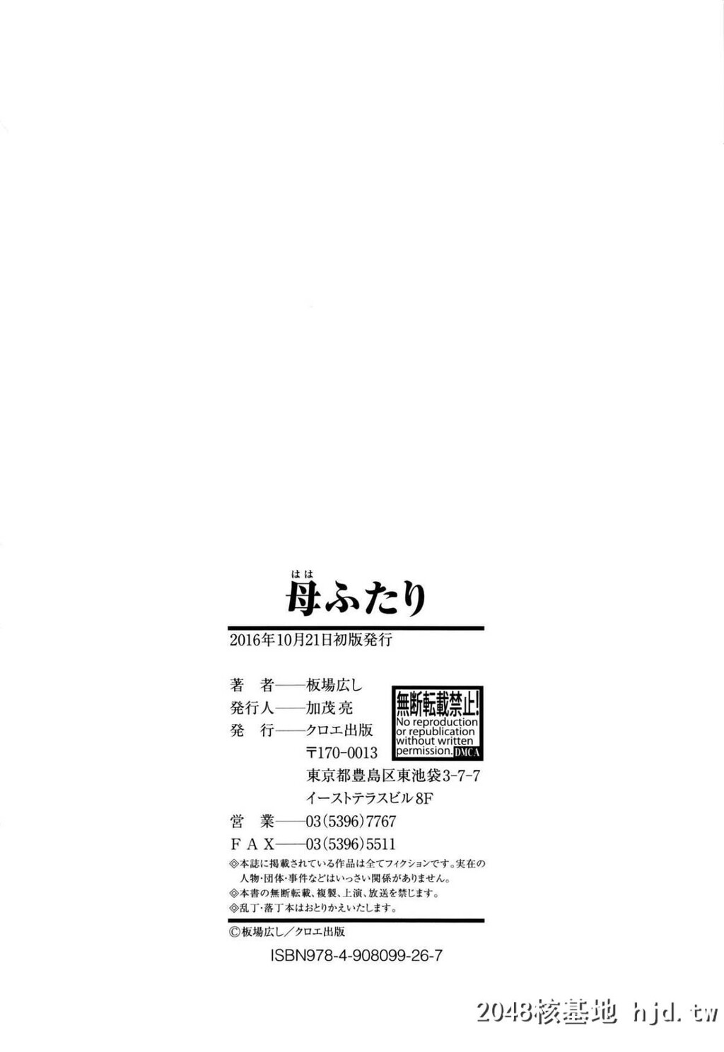 [板场広し]母ふたり[246P]第0页 作者:Publisher 帖子ID:77658 TAG:动漫图片,卡通漫畫,2048核基地