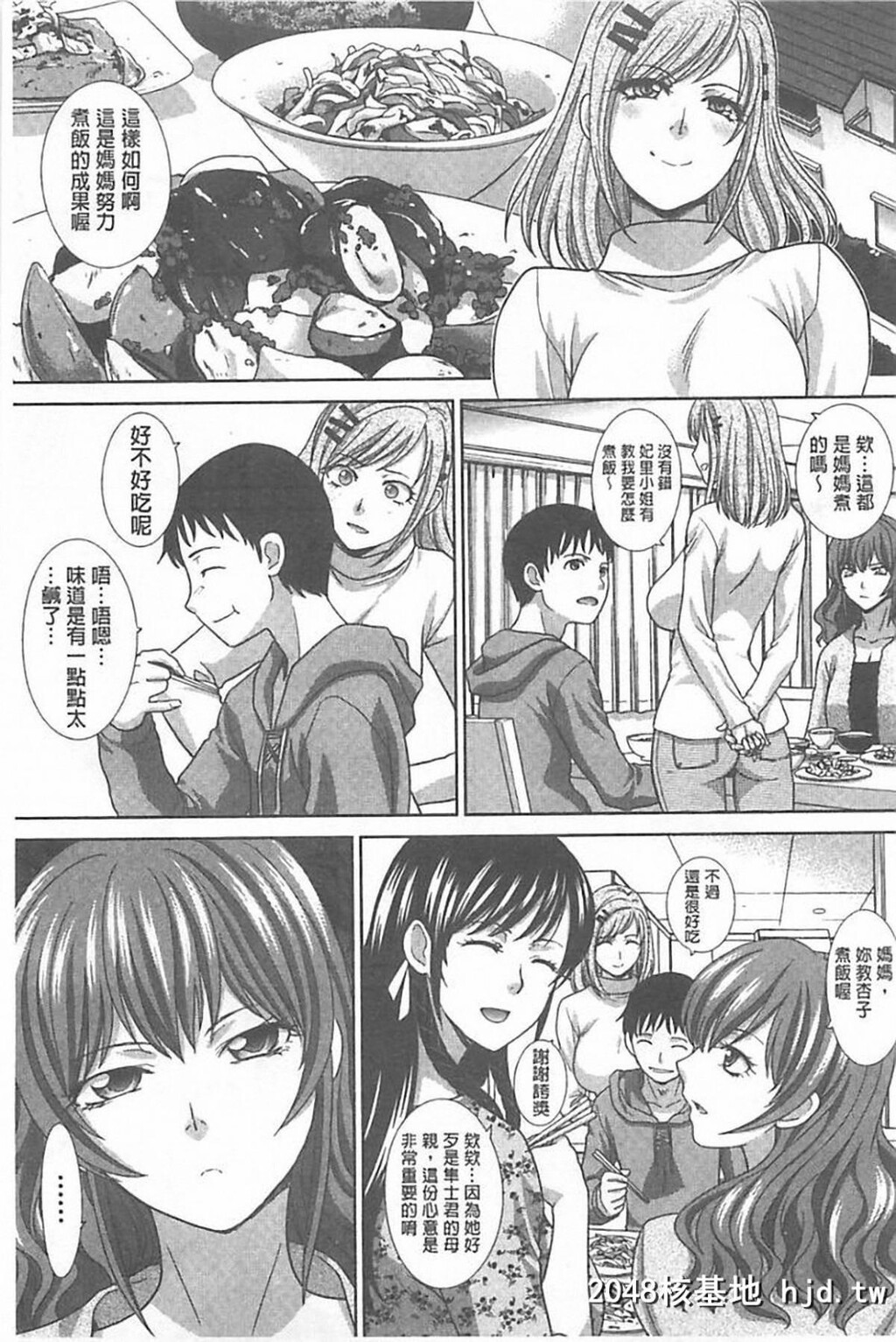 [板场広し]母ふたり[246P]第0页 作者:Publisher 帖子ID:77658 TAG:动漫图片,卡通漫畫,2048核基地