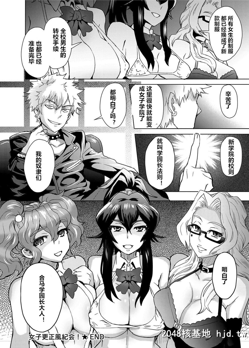 [伊藤エイト]女子更正风纪会！[4]第0页 作者:Publisher 帖子ID:74560 TAG:动漫图片,卡通漫畫,2048核基地