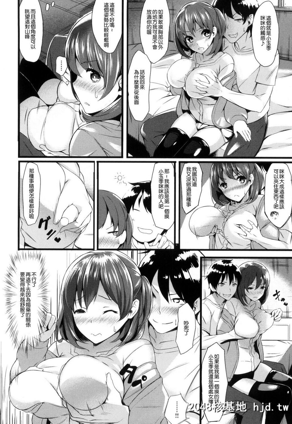 [风的工房][赤城あさひと]いやらしいこ。[220P]第0页 作者:Publisher 帖子ID:74909 TAG:动漫图片,卡通漫畫,2048核基地