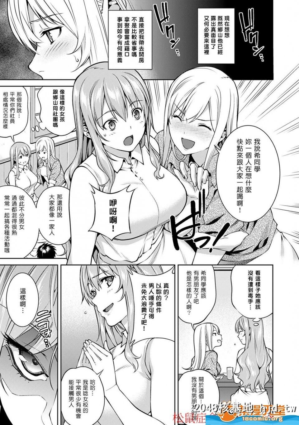 [月本筑希][ヤリサーの実态1~6]第0页 作者:Publisher 帖子ID:74912 TAG:动漫图片,卡通漫畫,2048核基地