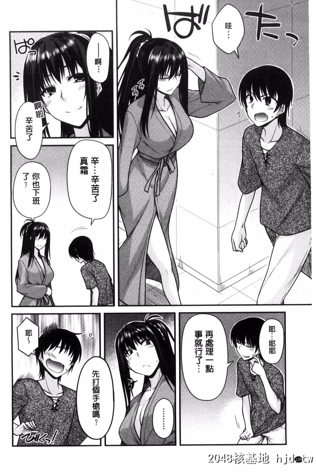 [风的工房][宫社惣恭]まぐ爱せっくす[207P]第0页 作者:Publisher 帖子ID:74740 TAG:动漫图片,卡通漫畫,2048核基地