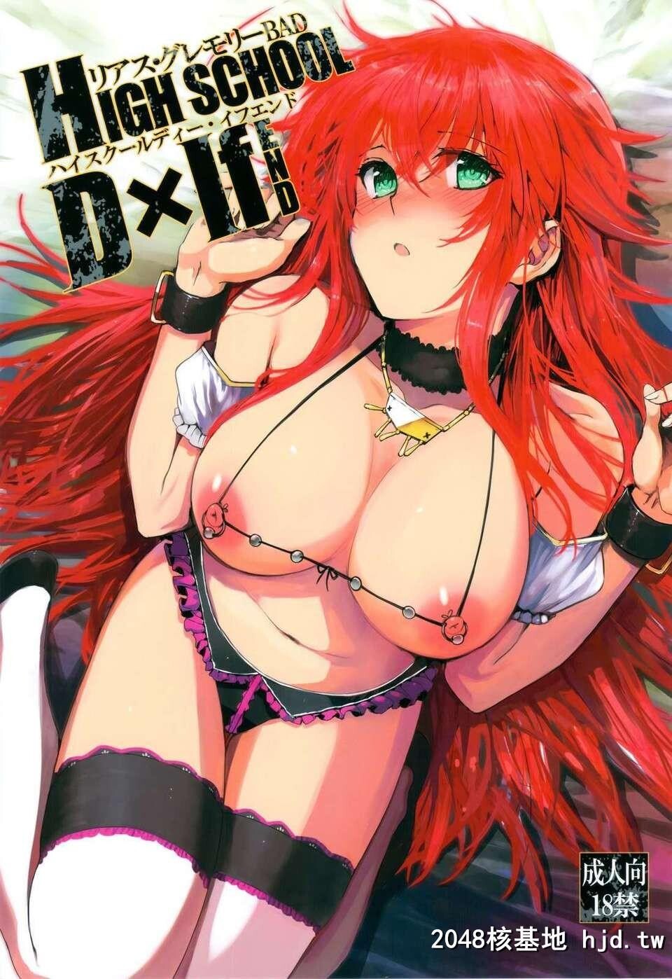 [バス停シャワー[桂井よしあき]]HIGHSCHOOLD×IfEND[35P]第0页 作者:Publisher 帖子ID:74737 TAG:动漫图片,卡通漫畫,2048核基地