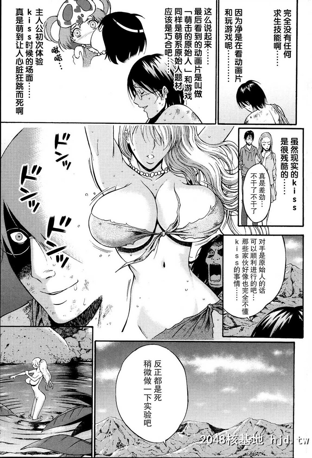 [中文][黑白]史前一万年宅男1.2.第0页 作者:Publisher 帖子ID:75257 TAG:动漫图片,卡通漫畫,2048核基地