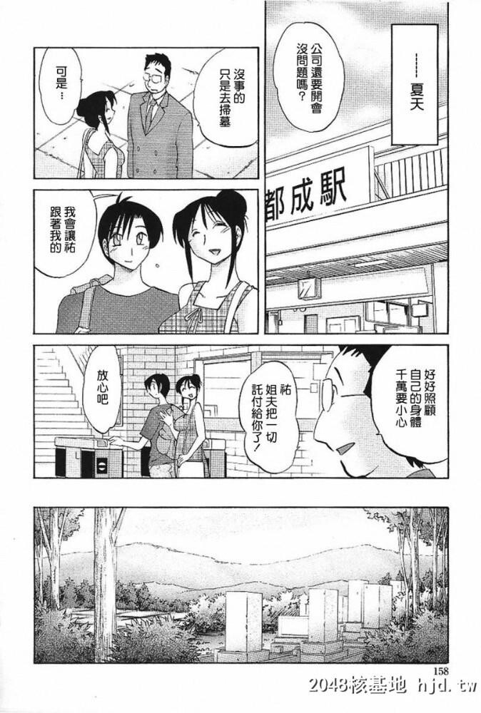 我妻姉弟背徳篇[178p]第0页 作者:Publisher 帖子ID:74391 TAG:动漫图片,卡通漫畫,2048核基地