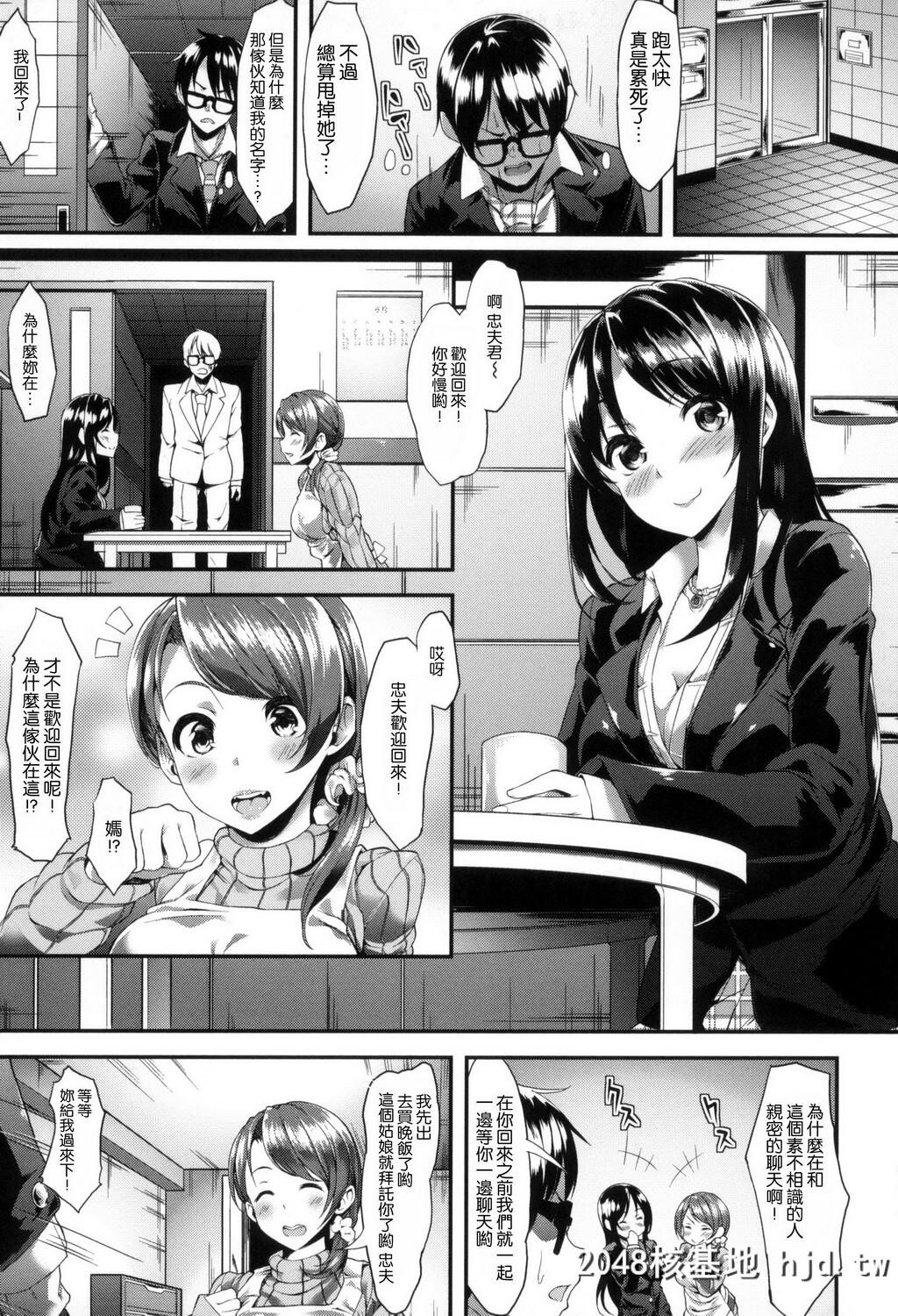 [风的工房][赤城あさひと]いやらしいこ。[220P]第0页 作者:Publisher 帖子ID:74909 TAG:动漫图片,卡通漫畫,2048核基地