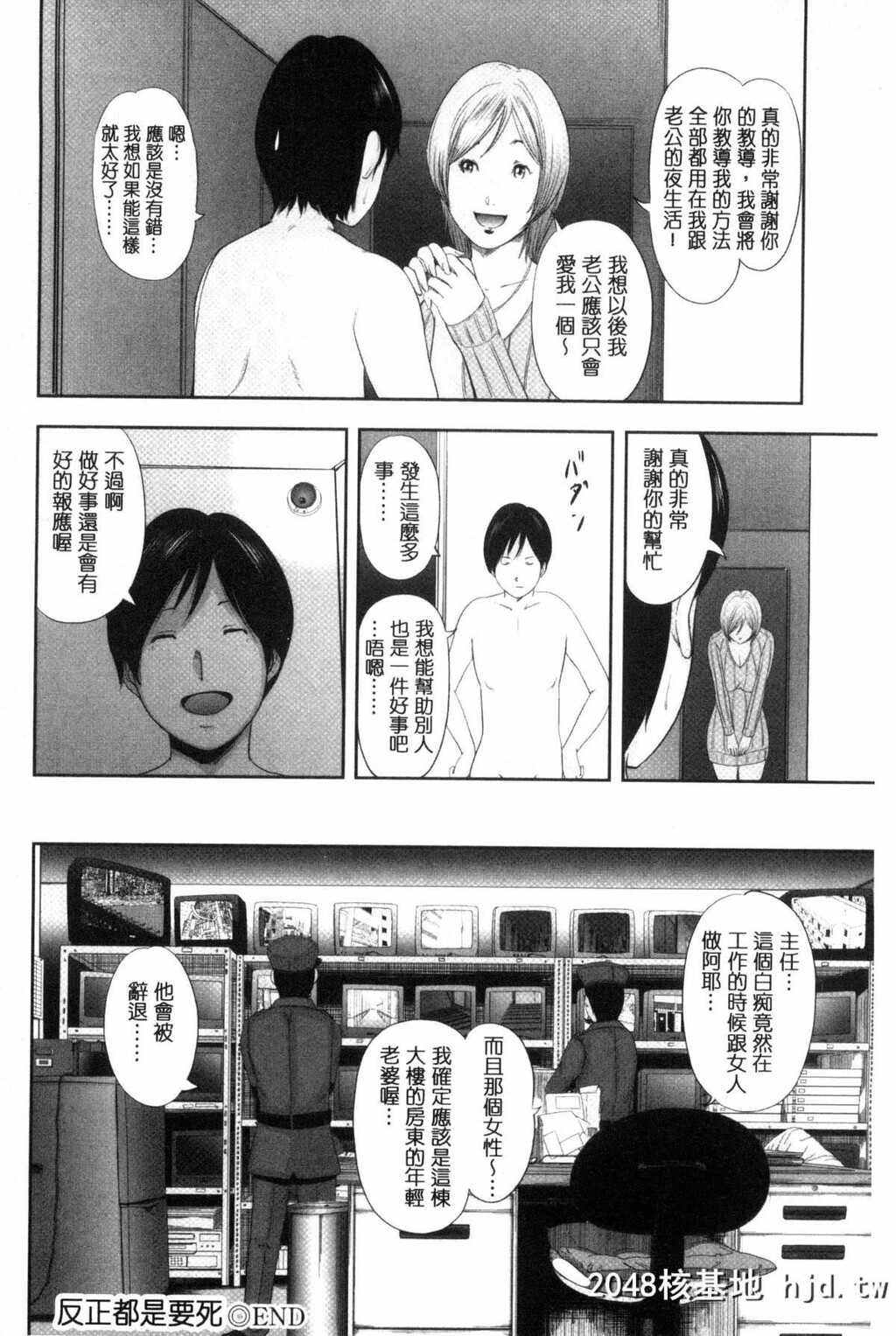 [风的工房][御手洗佑树]熟女人妻性交短编集[193P]第0页 作者:Publisher 帖子ID:76110 TAG:动漫图片,卡通漫畫,2048核基地