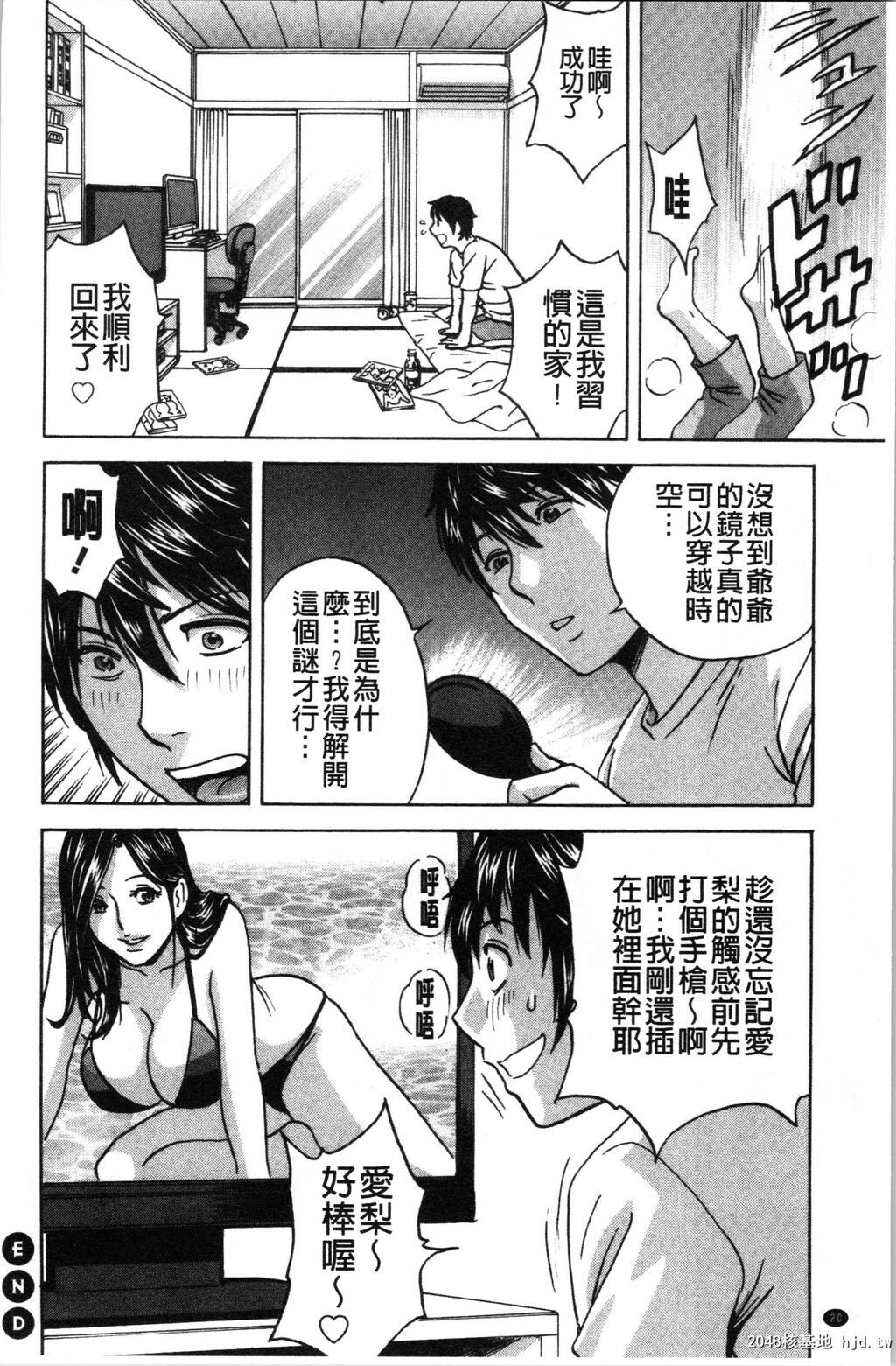 [英丸]いれかわりいれまくり第0页 作者:Publisher 帖子ID:74397 TAG:动漫图片,卡通漫畫,2048核基地