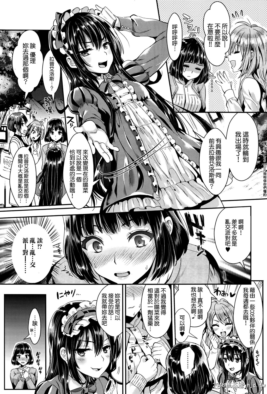 [小岛纱]纯情ビッチハーレム第0页 作者:Publisher 帖子ID:74392 TAG:动漫图片,卡通漫畫,2048核基地