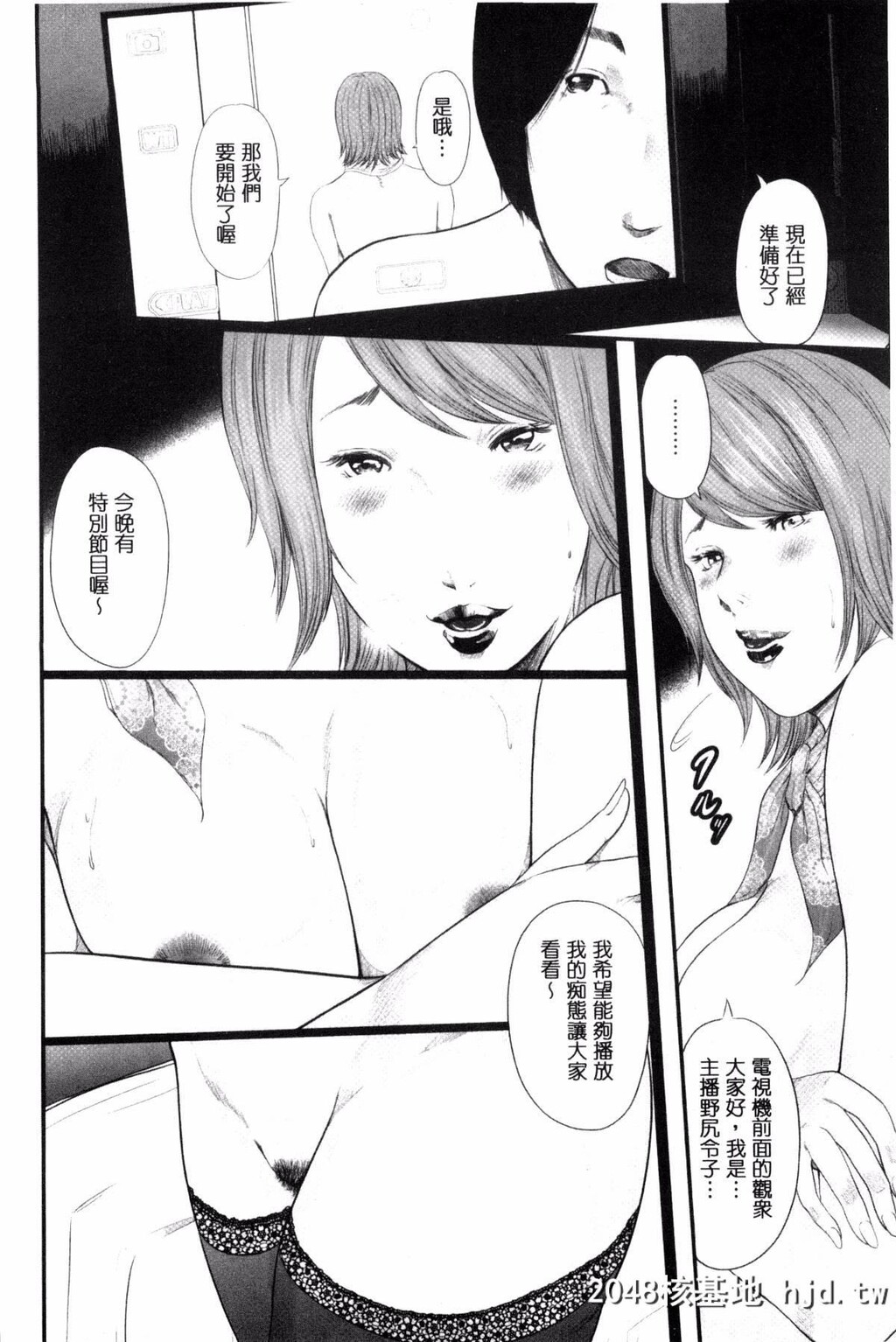 [风的工房][御手洗佑树]熟女人妻性交短编集[193P]第0页 作者:Publisher 帖子ID:76110 TAG:动漫图片,卡通漫畫,2048核基地