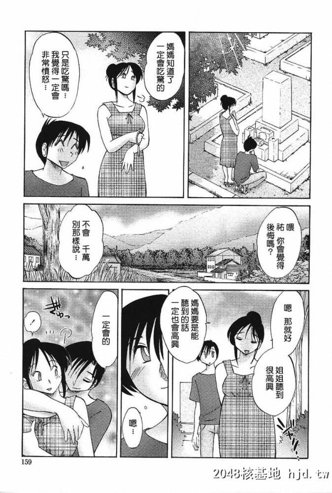 我妻姉弟背徳篇[178p]第0页 作者:Publisher 帖子ID:74391 TAG:动漫图片,卡通漫畫,2048核基地