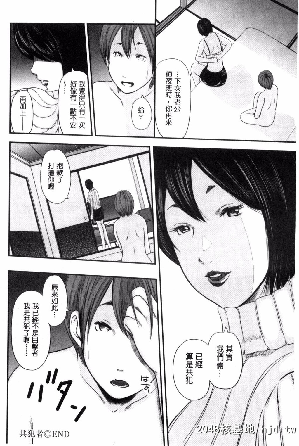 [风的工房][御手洗佑树]熟女人妻性交短编集[193P]第0页 作者:Publisher 帖子ID:76110 TAG:动漫图片,卡通漫畫,2048核基地