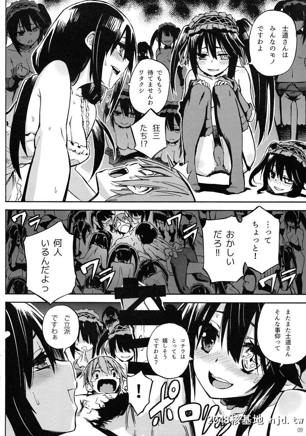 [かるべポンず]お食事?狂三さん[约会大作战]第0页 作者:Publisher 帖子ID:74565 TAG:动漫图片,卡通漫畫,2048核基地