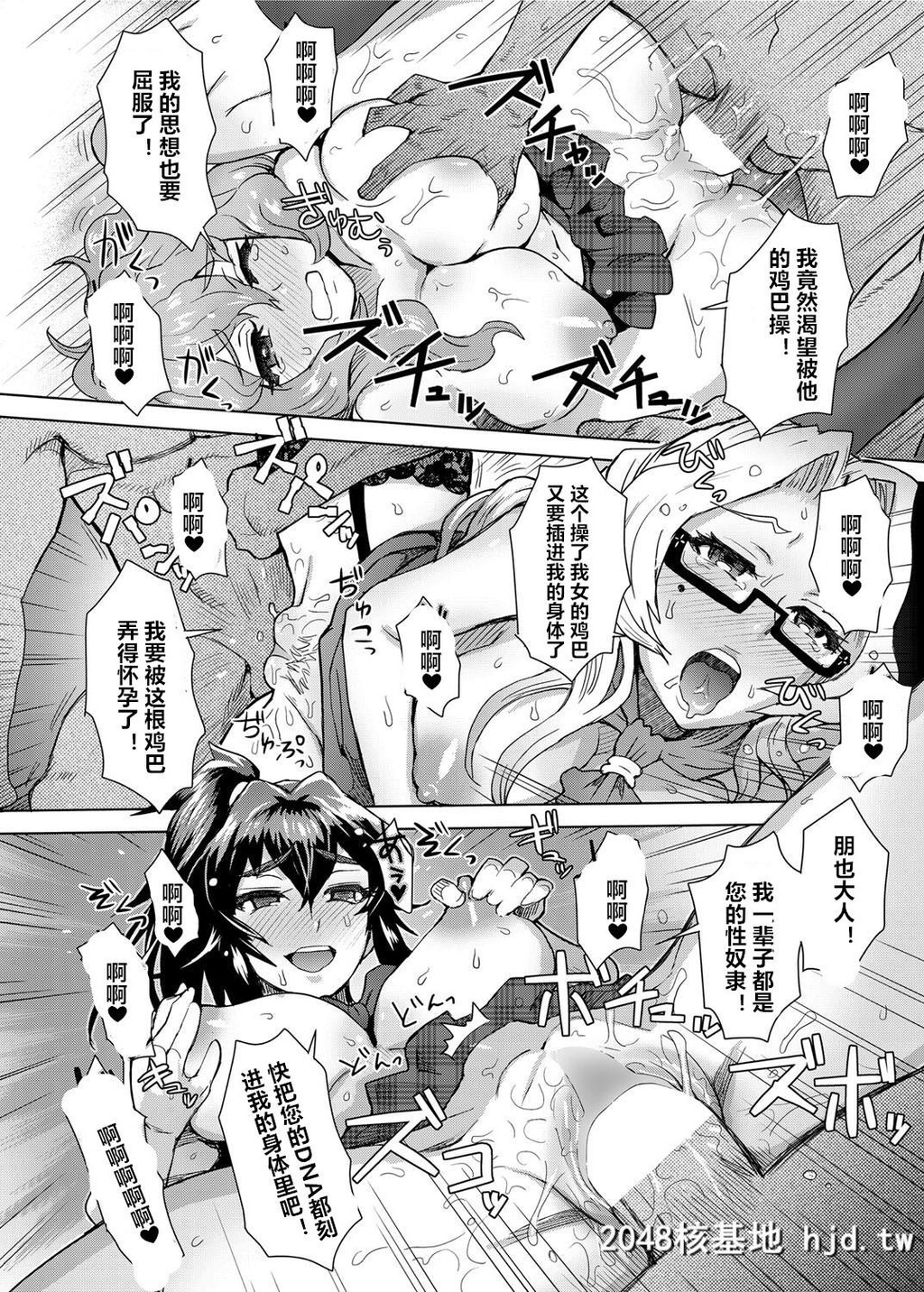 [伊藤エイト]女子更正风纪会！[4]第0页 作者:Publisher 帖子ID:74560 TAG:动漫图片,卡通漫畫,2048核基地