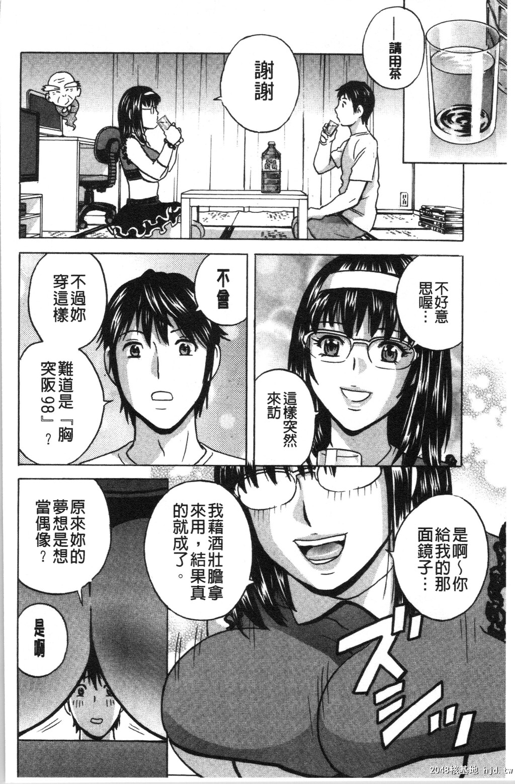 [英丸]いれかわりいれまくり第0页 作者:Publisher 帖子ID:74397 TAG:动漫图片,卡通漫畫,2048核基地