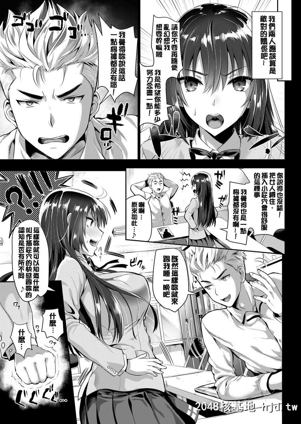 [小岛纱]纯情ビッチハーレム第0页 作者:Publisher 帖子ID:74392 TAG:动漫图片,卡通漫畫,2048核基地