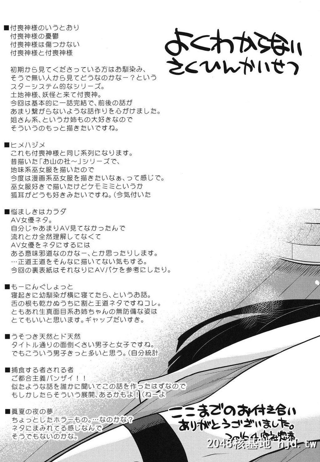 [风的工房][宫社惣恭]まぐ爱せっくす[207P]第0页 作者:Publisher 帖子ID:74740 TAG:动漫图片,卡通漫畫,2048核基地