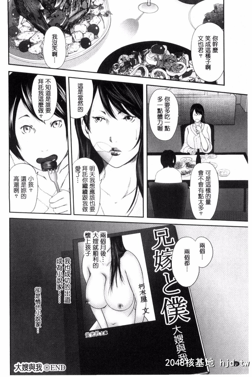 [风的工房][御手洗佑树]熟女人妻性交短编集[193P]第0页 作者:Publisher 帖子ID:76110 TAG:动漫图片,卡通漫畫,2048核基地