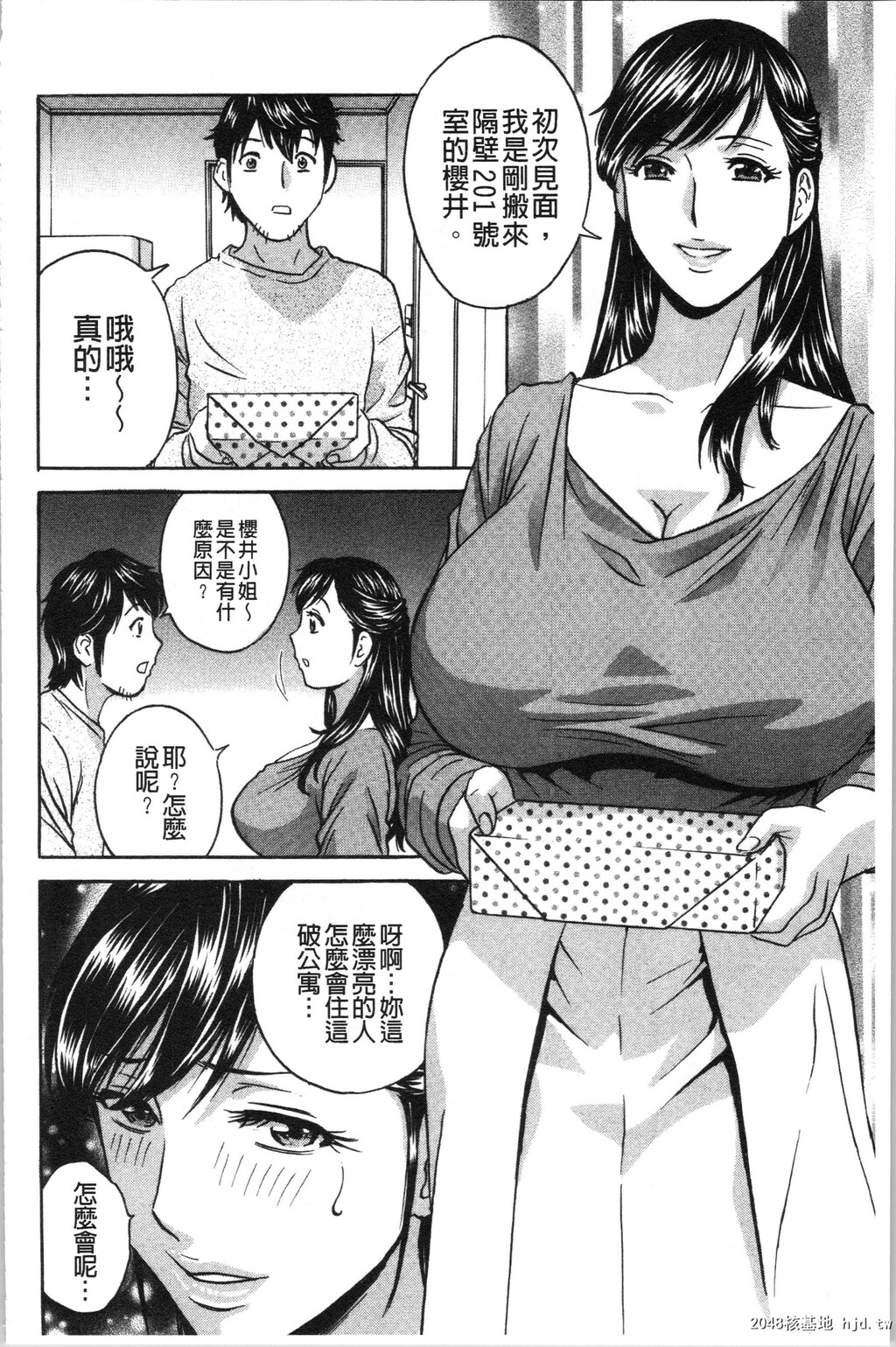 [英丸]いれかわりいれまくり第0页 作者:Publisher 帖子ID:74397 TAG:动漫图片,卡通漫畫,2048核基地