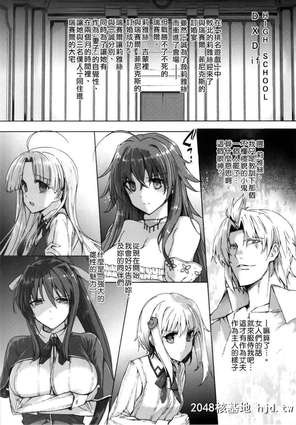 [バス停シャワー[桂井よしあき]]HIGHSCHOOLD×IfEND[35P]第0页 作者:Publisher 帖子ID:74737 TAG:动漫图片,卡通漫畫,2048核基地