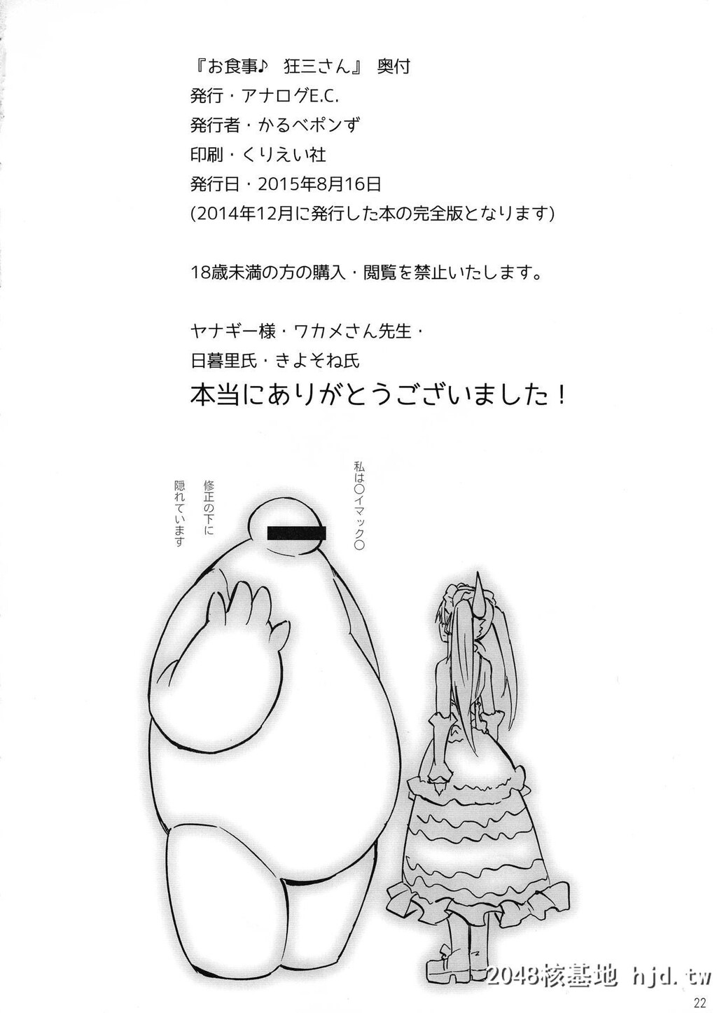 [かるべポンず]お食事?狂三さん[约会大作战]第0页 作者:Publisher 帖子ID:74565 TAG:动漫图片,卡通漫畫,2048核基地