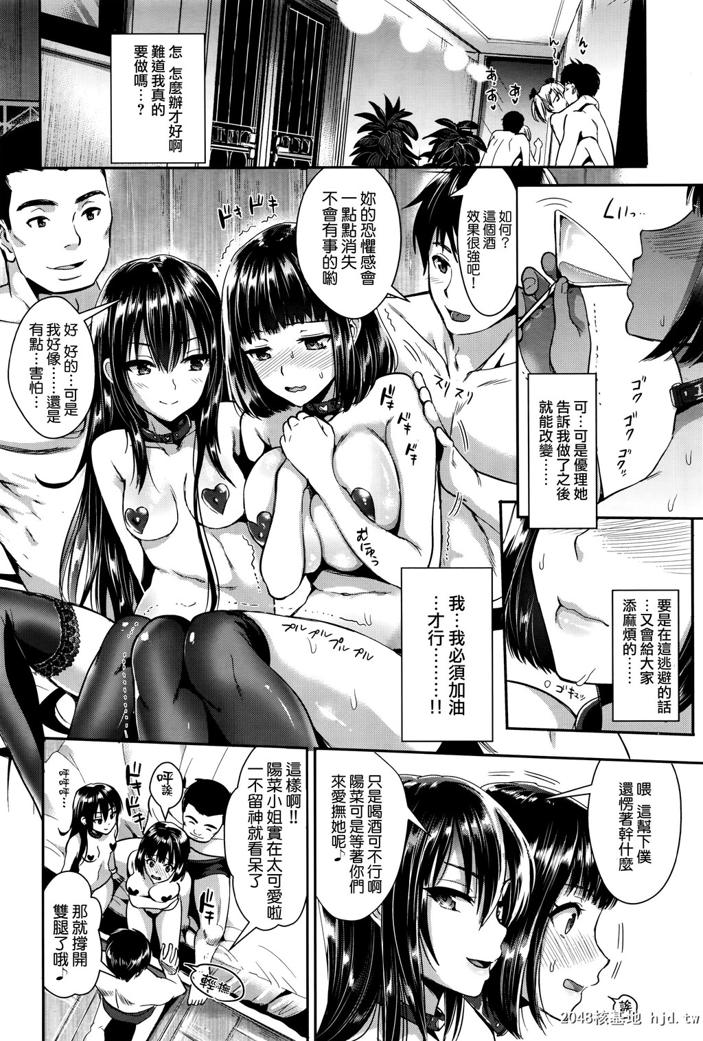 [小岛纱]纯情ビッチハーレム第0页 作者:Publisher 帖子ID:74392 TAG:动漫图片,卡通漫畫,2048核基地