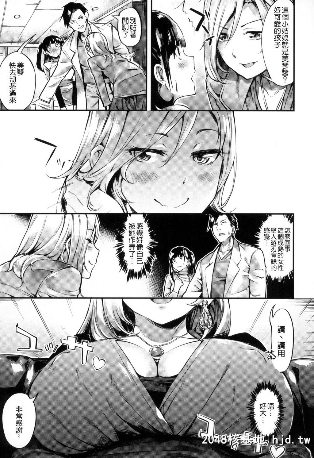 [风的工房][赤城あさひと]いやらしいこ。[220P]第0页 作者:Publisher 帖子ID:74909 TAG:动漫图片,卡通漫畫,2048核基地