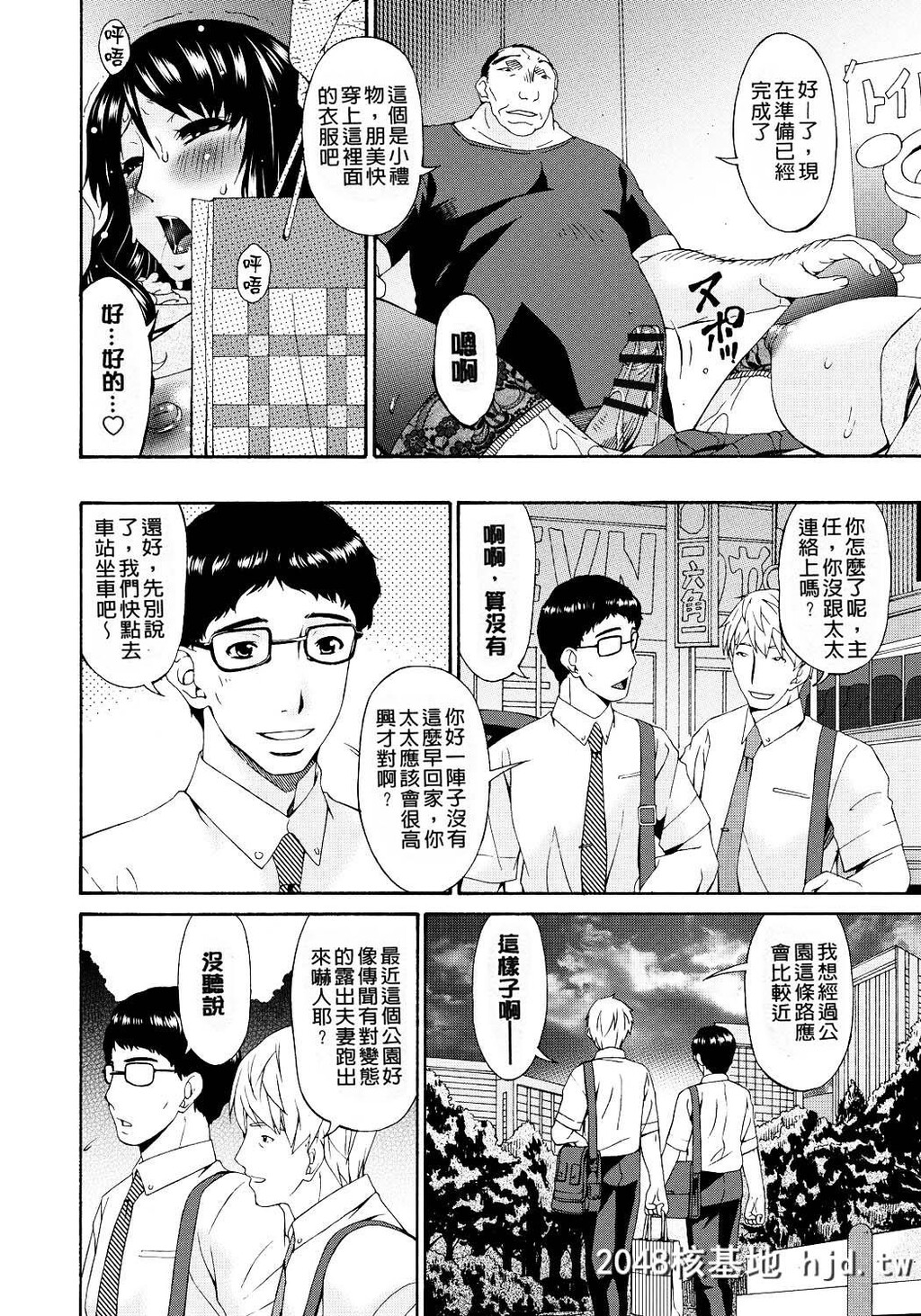 [呗飞鸟]ハメトラレ[249P]第0页 作者:Publisher 帖子ID:73881 TAG:动漫图片,卡通漫畫,2048核基地