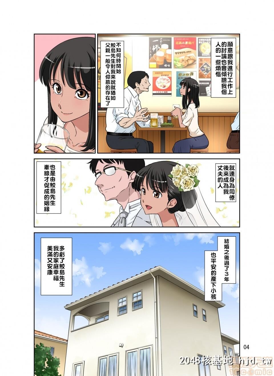 [DOZAVillage[どざむら]]鲛岛社长は経産妇がお好き第0页 作者:Publisher 帖子ID:72656 TAG:动漫图片,卡通漫畫,2048核基地