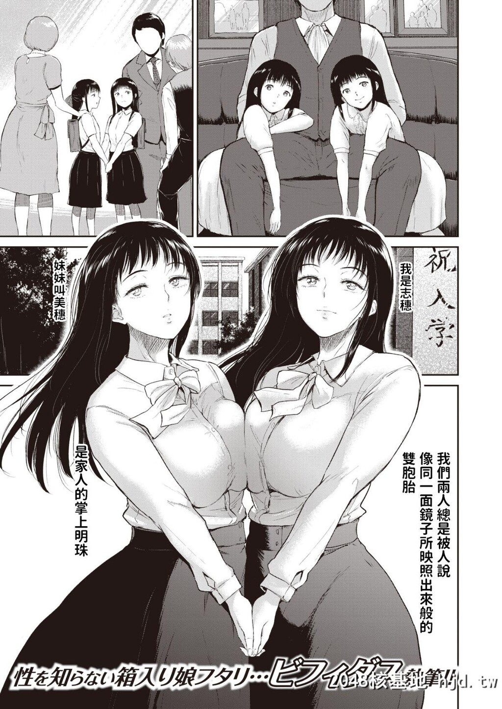 [ビフィダス]カガミウツシ[24P]第0页 作者:Publisher 帖子ID:73002 TAG:动漫图片,卡通漫畫,2048核基地