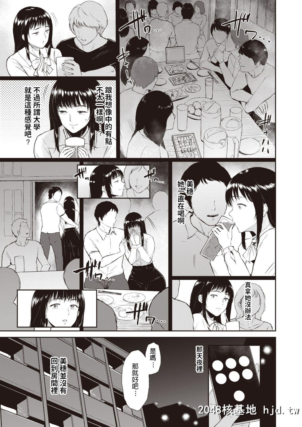 [ビフィダス]カガミウツシ[24P]第0页 作者:Publisher 帖子ID:73002 TAG:动漫图片,卡通漫畫,2048核基地