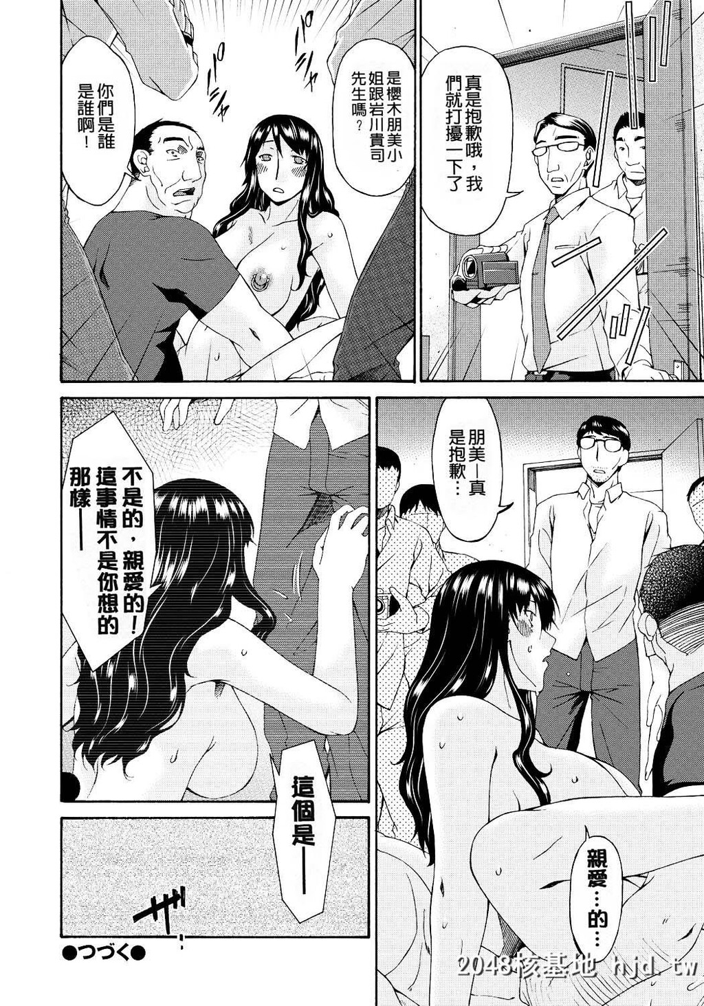 [呗飞鸟]ハメトラレ[249P]第0页 作者:Publisher 帖子ID:73881 TAG:动漫图片,卡通漫畫,2048核基地