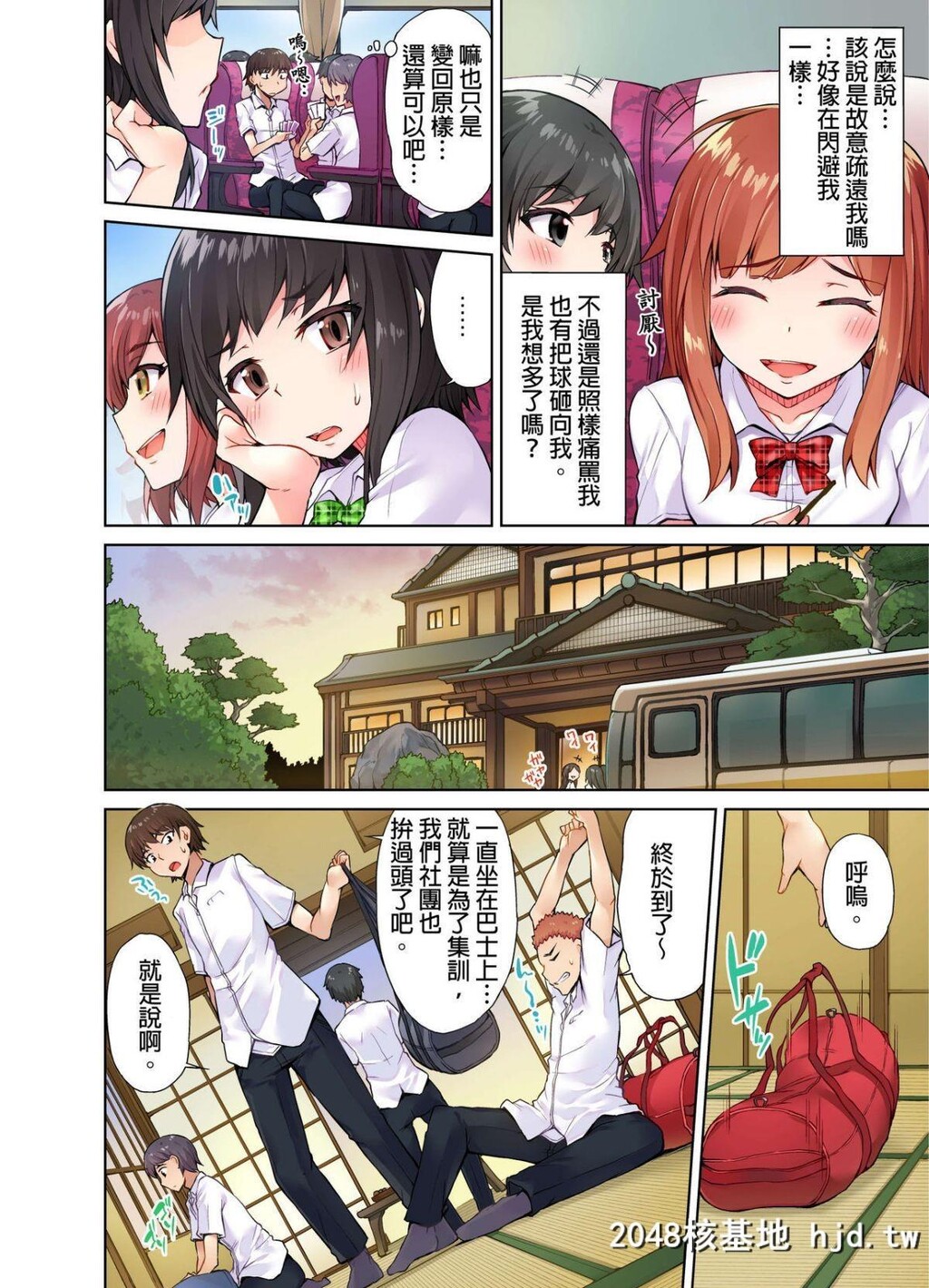 [トヨ]アソコ洗い屋のお仕事?片想い中のアイツと女汤で?#5第0页 作者:Publisher 帖子ID:73339 TAG:动漫图片,卡通漫畫,2048核基地