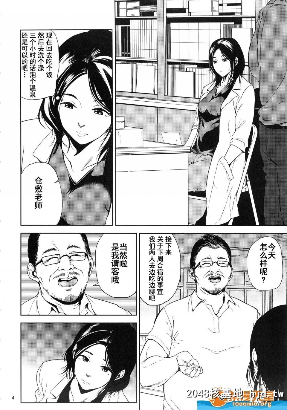 [ごしっぷごしっく[ししじ]][仓敷先生は総集编FINAL]第0页 作者:Publisher 帖子ID:73885 TAG:动漫图片,卡通漫畫,2048核基地