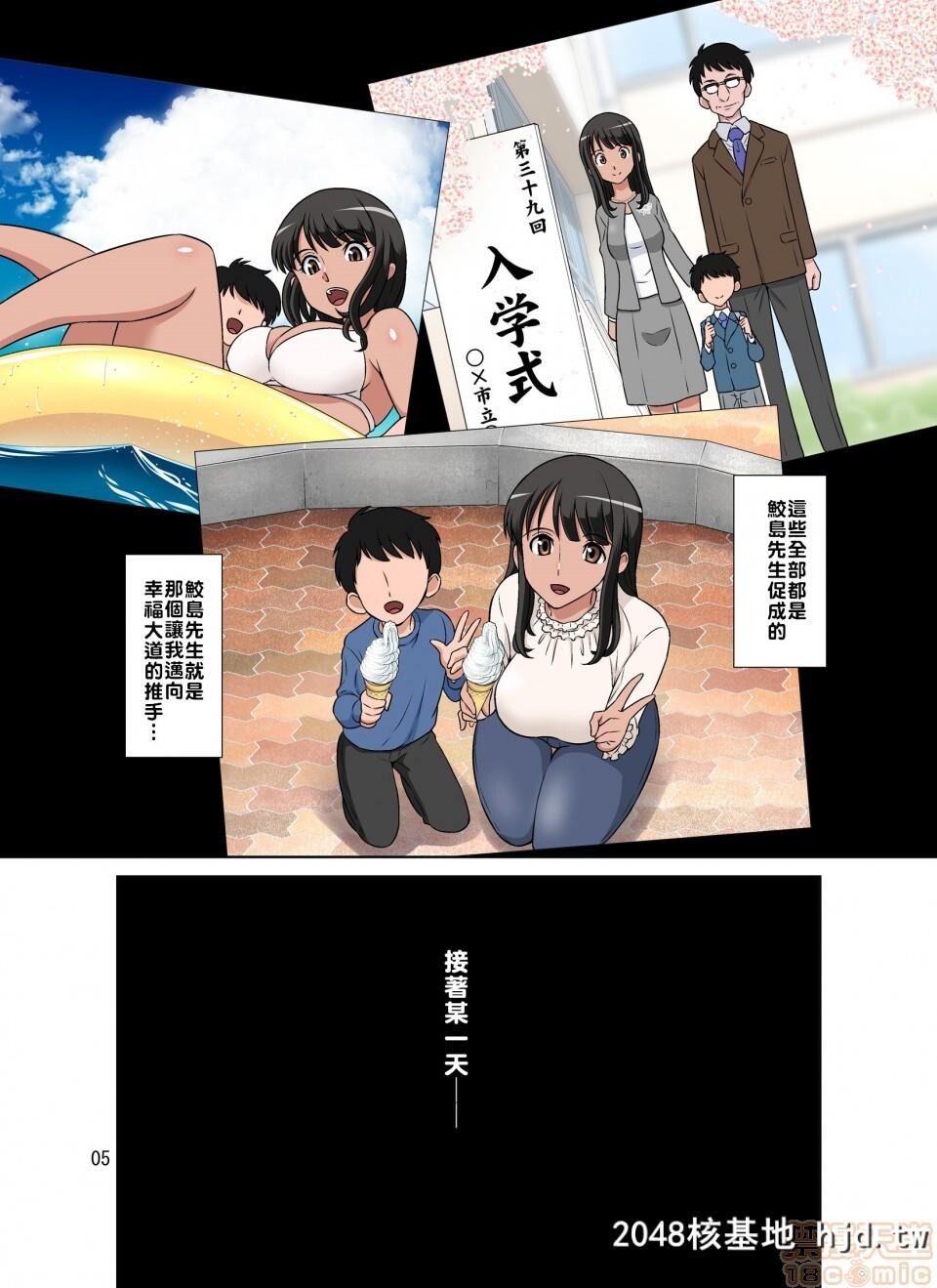 [DOZAVillage[どざむら]]鲛岛社长は経産妇がお好き第0页 作者:Publisher 帖子ID:72656 TAG:动漫图片,卡通漫畫,2048核基地