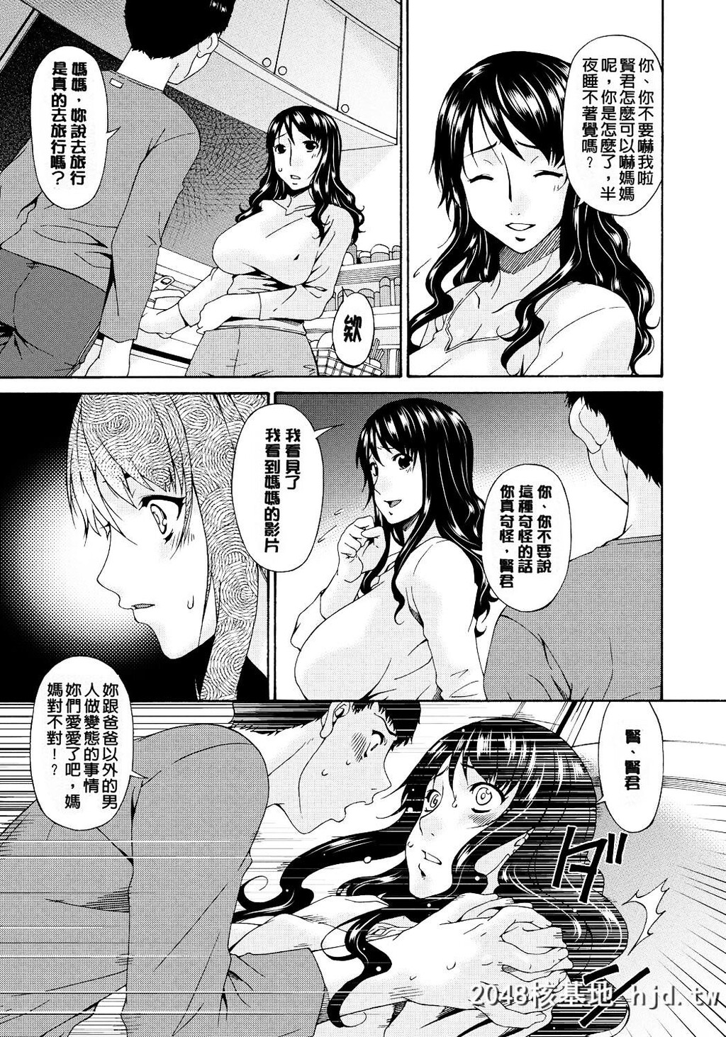 [呗飞鸟]ハメトラレ[249P]第0页 作者:Publisher 帖子ID:73881 TAG:动漫图片,卡通漫畫,2048核基地