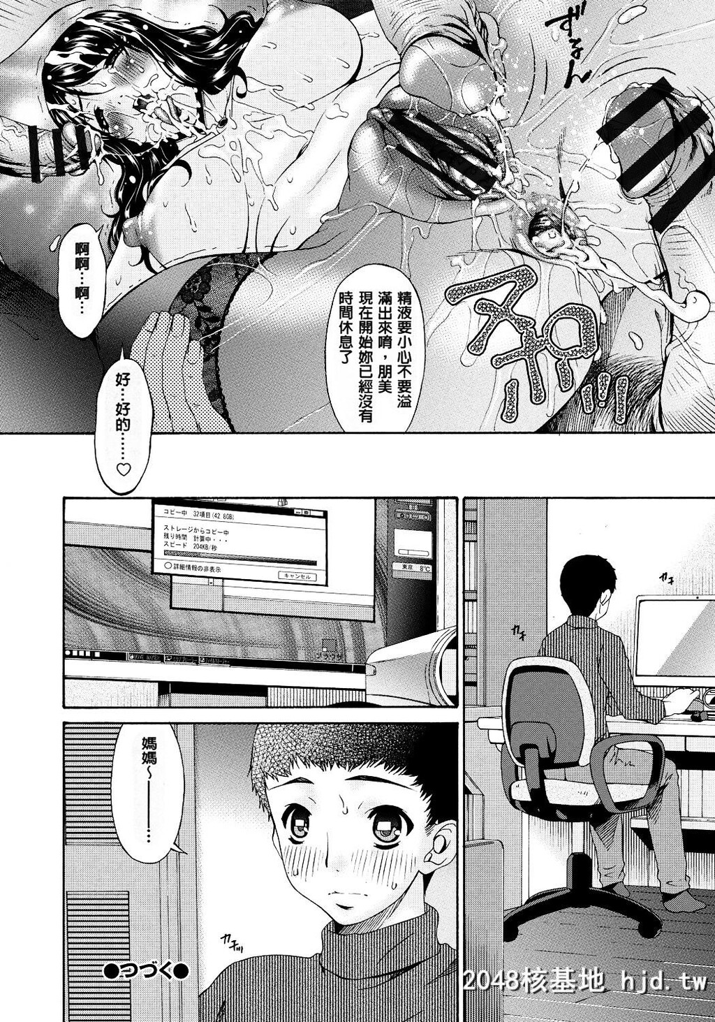 [呗飞鸟]ハメトラレ[249P]第0页 作者:Publisher 帖子ID:73881 TAG:动漫图片,卡通漫畫,2048核基地