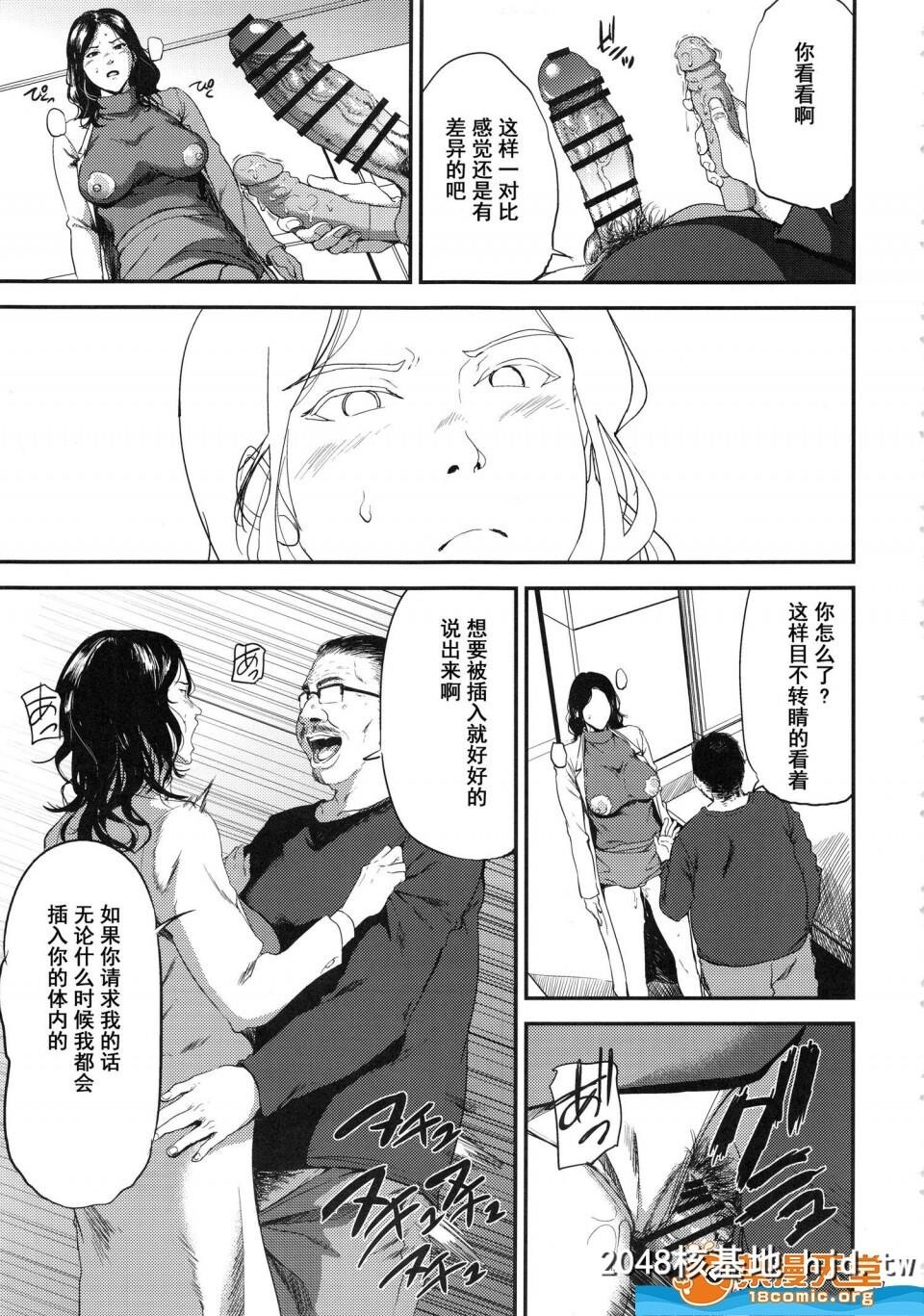 [ごしっぷごしっく[ししじ]][仓敷先生は総集编FINAL]第0页 作者:Publisher 帖子ID:73885 TAG:动漫图片,卡通漫畫,2048核基地