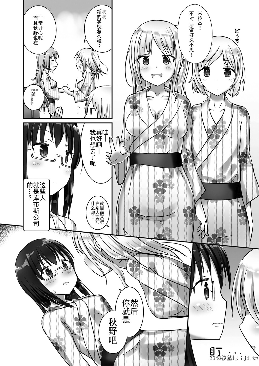 [チーズ酵母[なか]]ユメ渡りの女王様night4第0页 作者:Publisher 帖子ID:73512 TAG:动漫图片,卡通漫畫,2048核基地